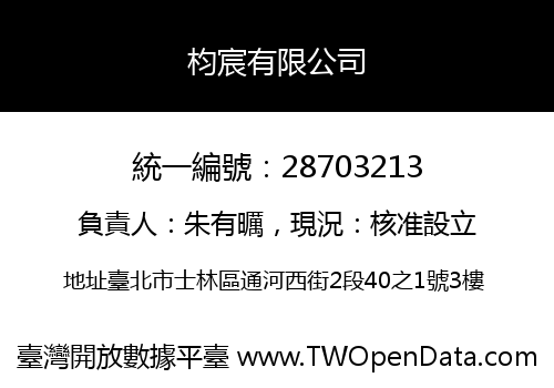 枃宸有限公司