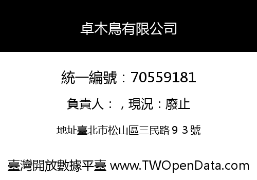 卓木鳥有限公司
