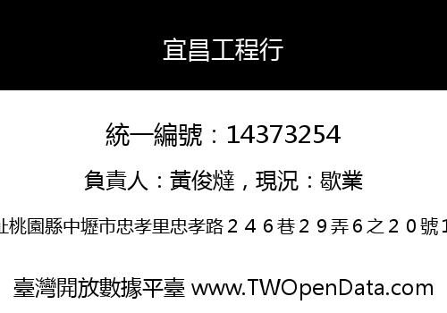 宜昌工程行