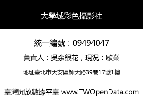 大學城彩色攝影社