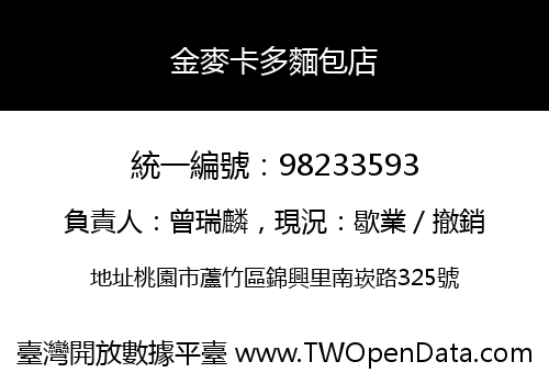 金麥卡多麵包店