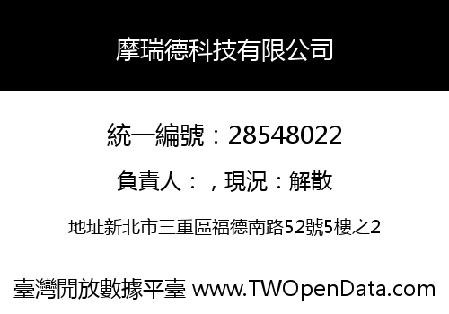 摩瑞德科技有限公司