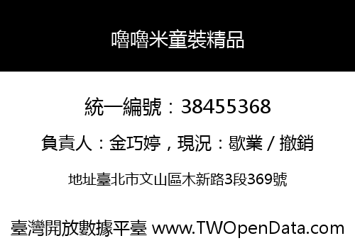 嚕嚕米童裝精品