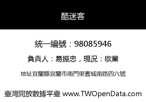 酷迷客