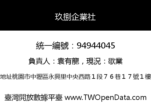 玖捌企業社