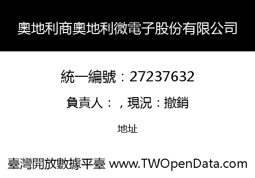 奧地利商奧地利微電子股份有限公司