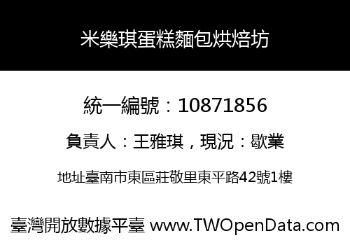 米樂琪蛋糕麵包烘焙坊