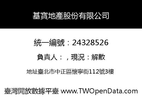 基寶地產股份有限公司