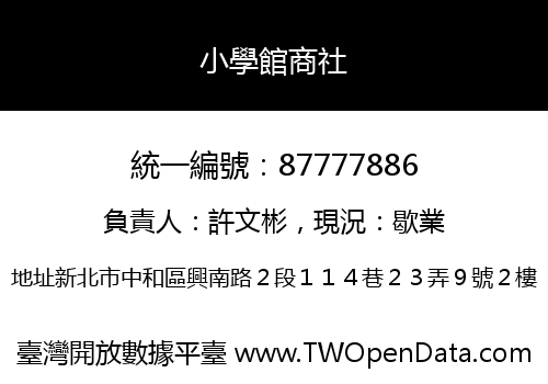 小學館商社