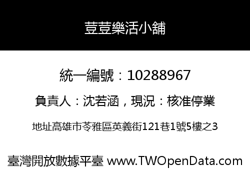 荳荳樂活小舖