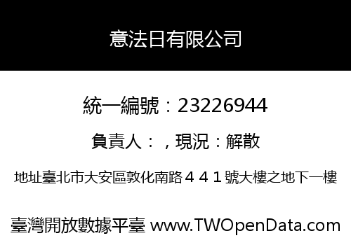 意法日有限公司