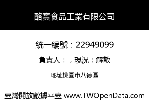 酪寶食品工業有限公司