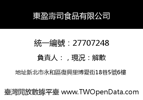 東盈壽司食品有限公司