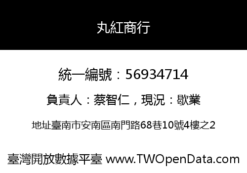 丸紅商行