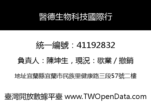 醫德生物科技國際行