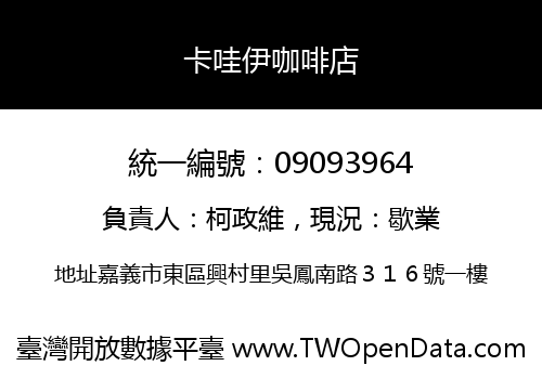 卡哇伊咖啡店