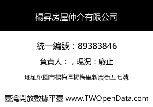 楊昇房屋仲介有限公司