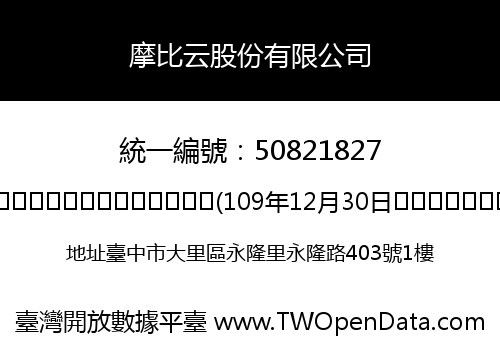 摩比云股份有限公司