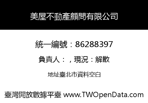 美屋不動產顧問有限公司