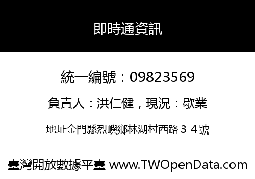 即時通資訊