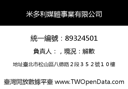 米多利媒體事業有限公司