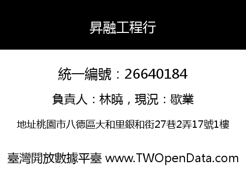 昇融工程行
