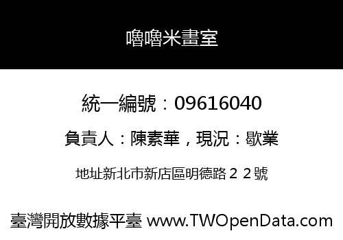 嚕嚕米畫室