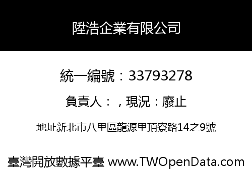 陞浩企業有限公司