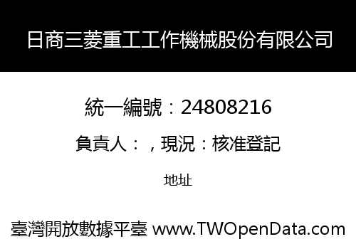 日商三菱重工工作機械股份有限公司