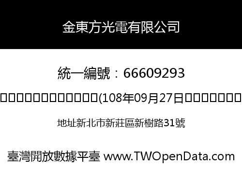 金東方光電有限公司