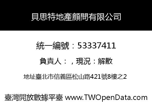 貝思特地產顧問有限公司