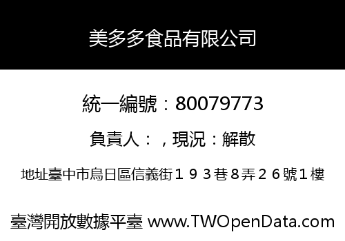 美多多食品有限公司