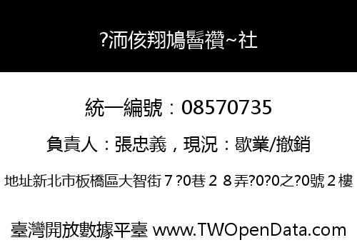 ?洏侅翔鳩鬙禶~社