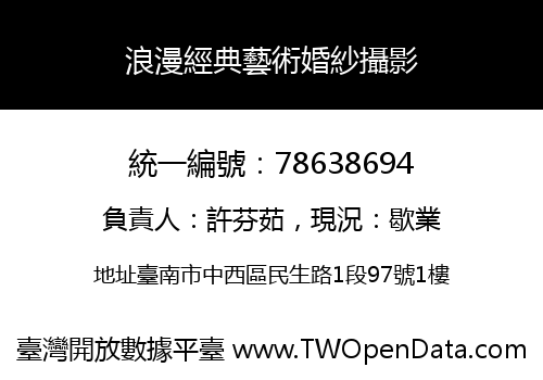 浪漫經典藝術婚紗攝影