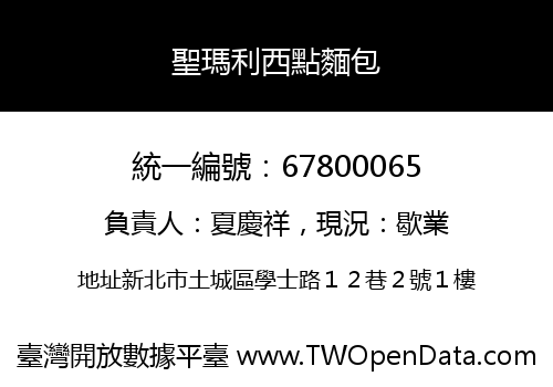 聖瑪利西點麵包