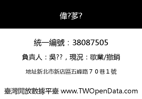 偉?茤?