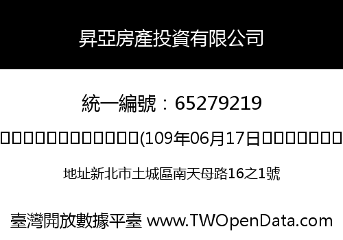 昇亞房產投資有限公司