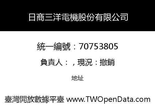 日商三洋電機股份有限公司