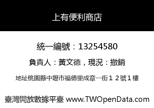上有便利商店