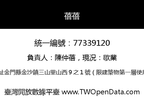 蓓蓓