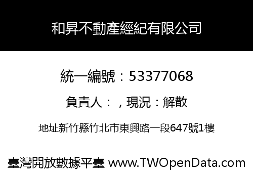 和昇不動產經紀有限公司