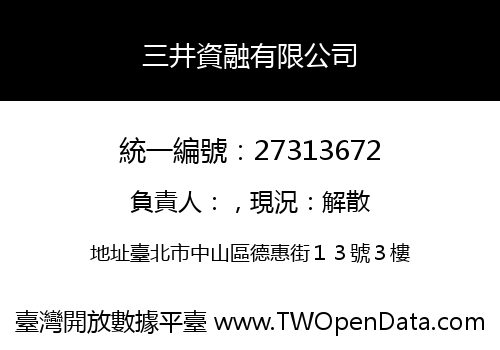 三井資融有限公司