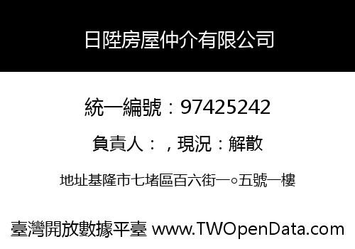 日陞房屋仲介有限公司