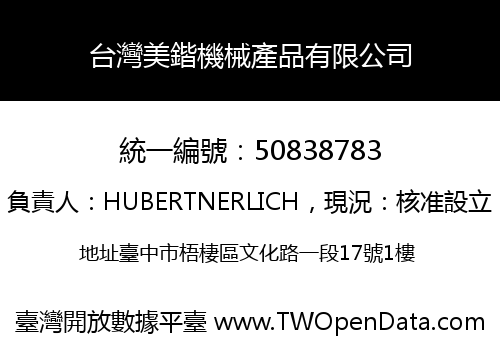 台灣美鍇機械產品有限公司