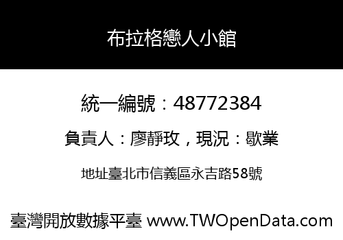 布拉格戀人小館
