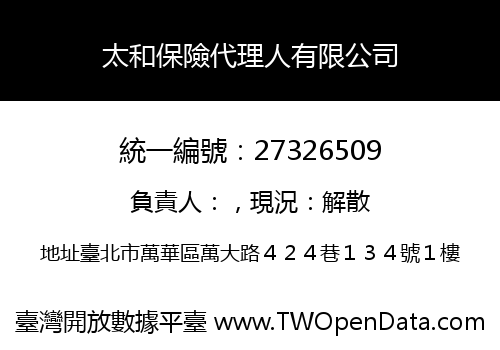 太和保險代理人有限公司