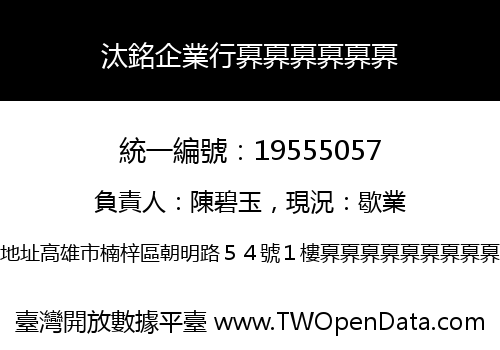 汰銘企業行奡奡奡奡奡奡