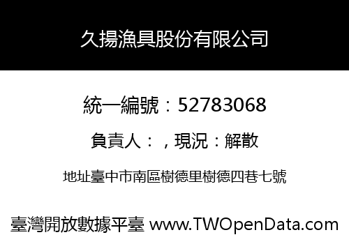 久揚漁具股份有限公司