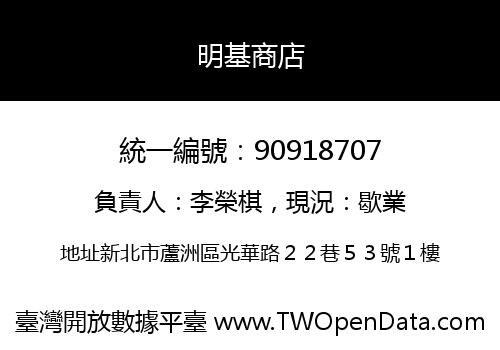 明基商店