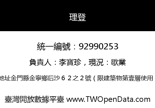 理登